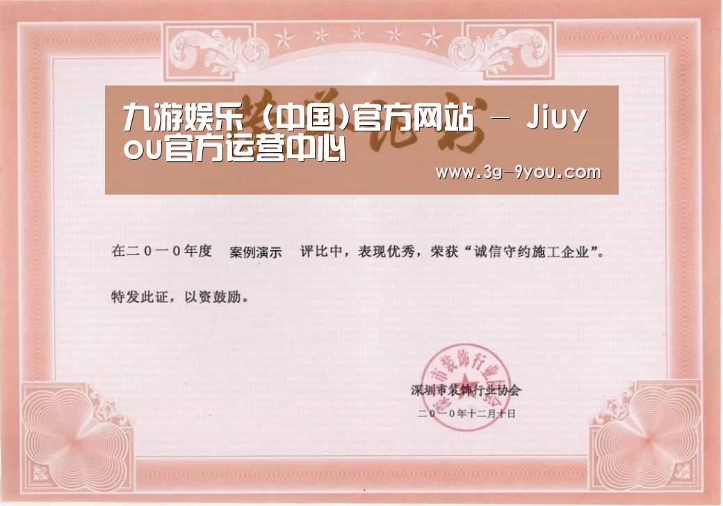 荣誉证书二(图1)