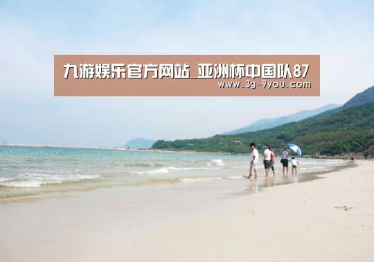 九游娱乐官方网站