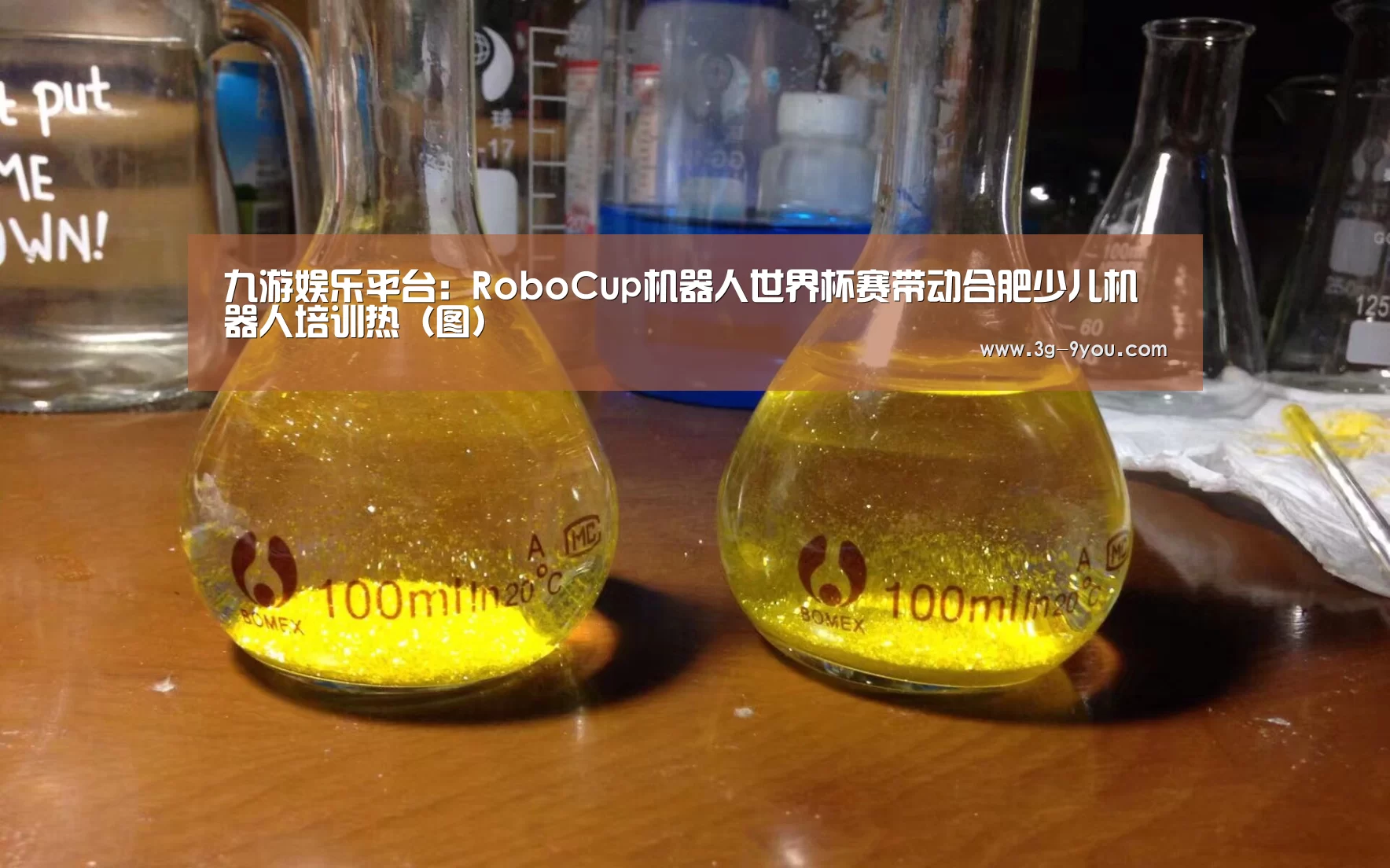 九游娱乐