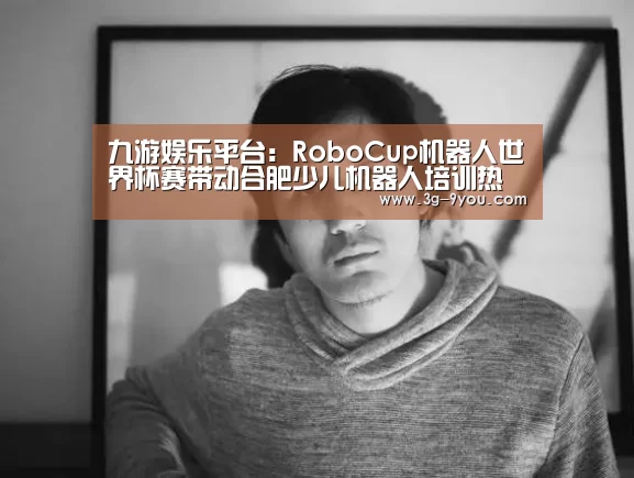 九游娱乐